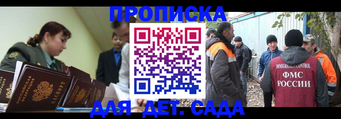 временная прописка в Свердловской области