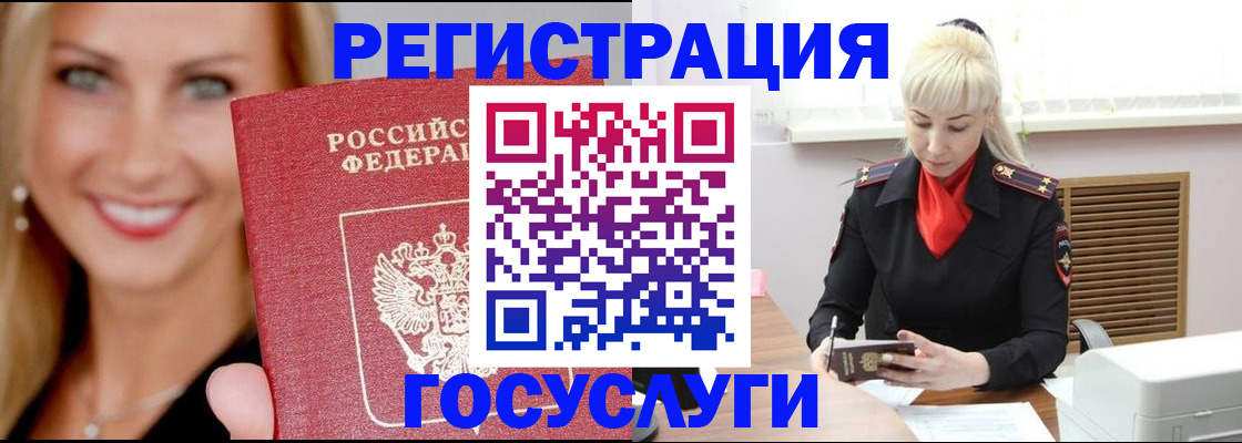 временная регистрация поиск в Свердловской области