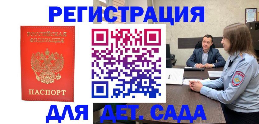 временная регистрация законно в Свердловской области