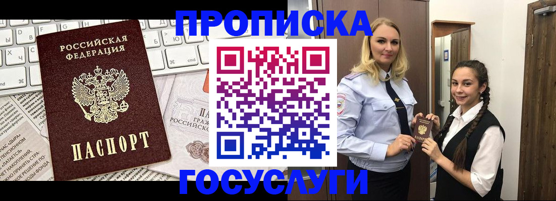 временная регистрация для школы в Свердловской области
