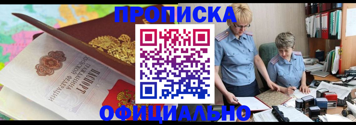 прописка гарантия в Свердловской области