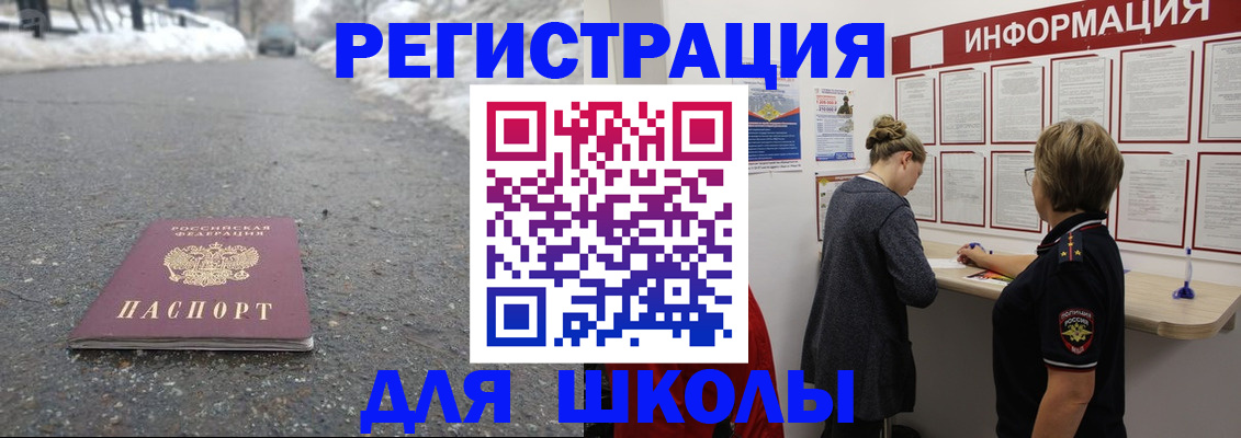 прописка паспорт в Свердловской области